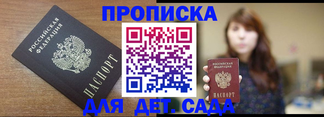 прописка поиск в Новоаннинском