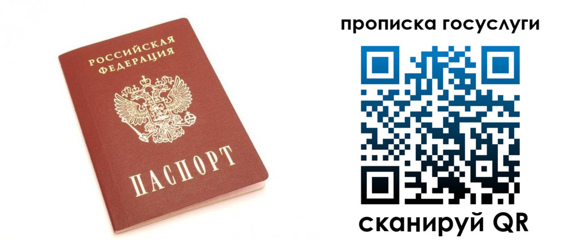 временная регистрация собственник в Новоаннинском