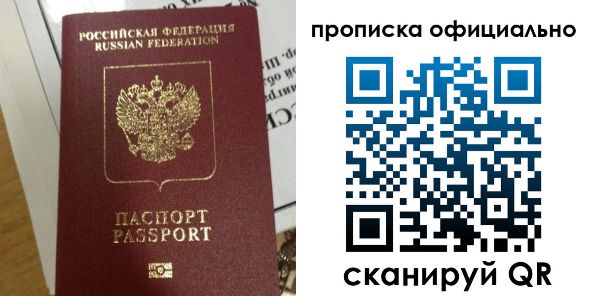 временная регистрация в квартире в Новоаннинском