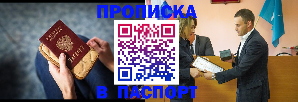 временная регистрация гарантия в Новоаннинском