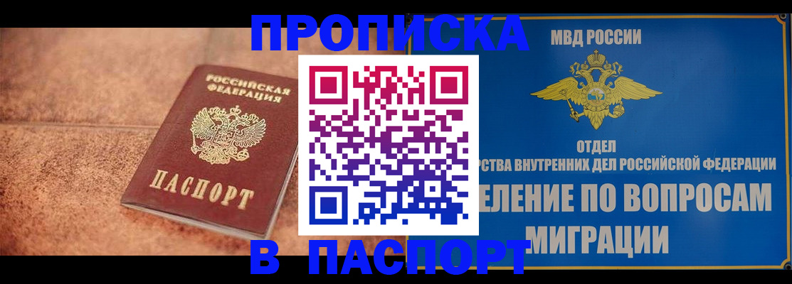 прописка для военкомата в Новоаннинском