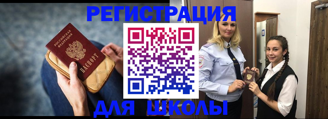 прописка от собственника в Новоаннинском