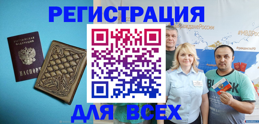 купить прописку в Новоаннинском