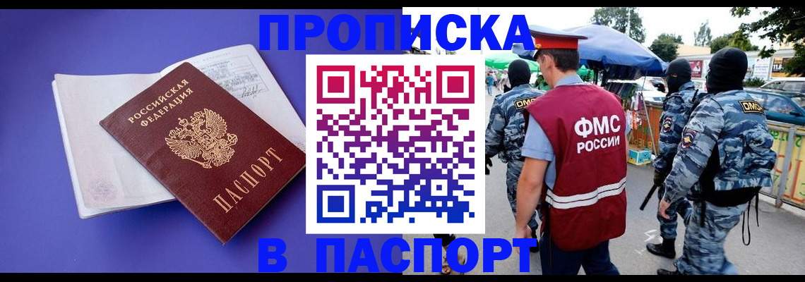 найти адрес прописки в Новоаннинском